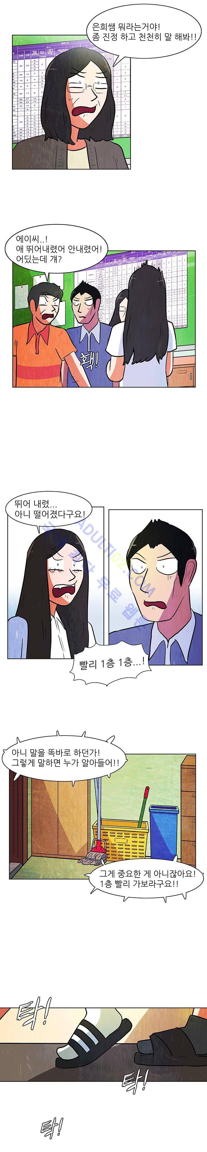하이스쿨 히어로즈 79화 11