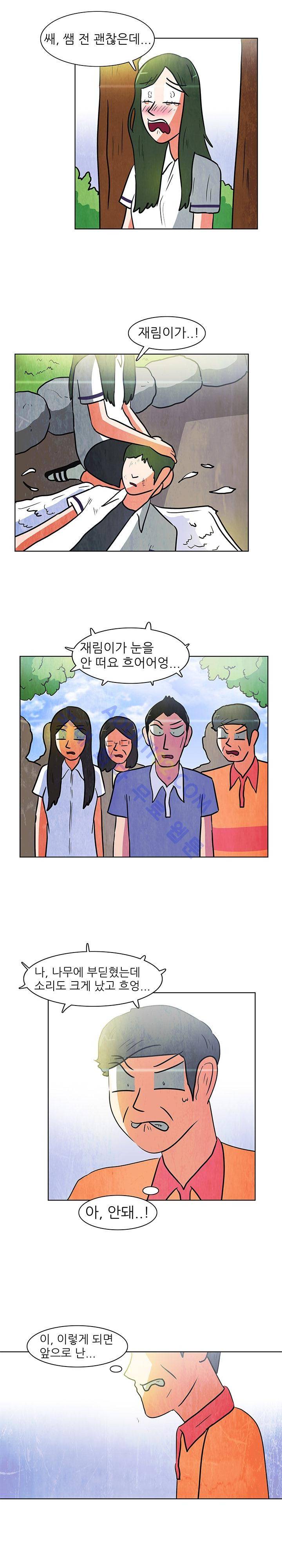 하이스쿨 히어로즈 79화 13