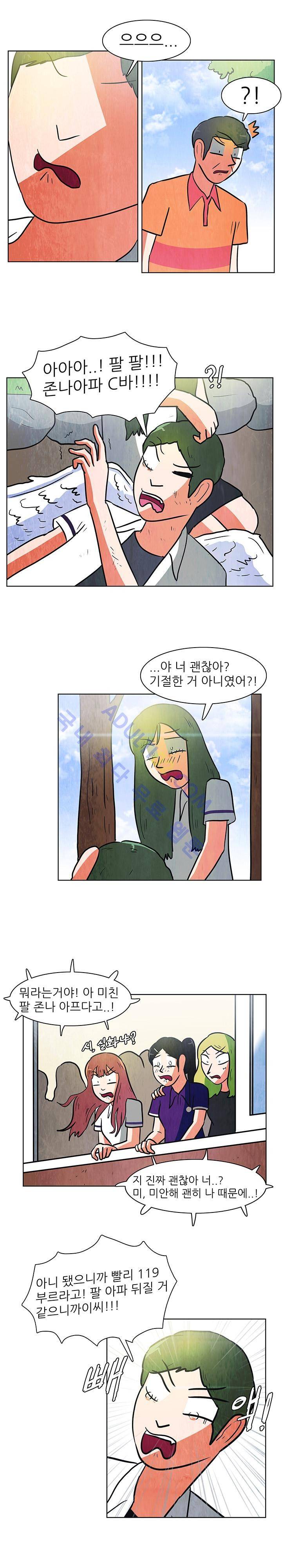 하이스쿨 히어로즈 79화 14