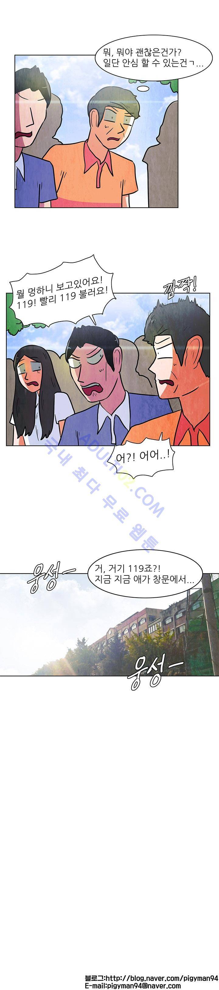 하이스쿨 히어로즈 79화 15
