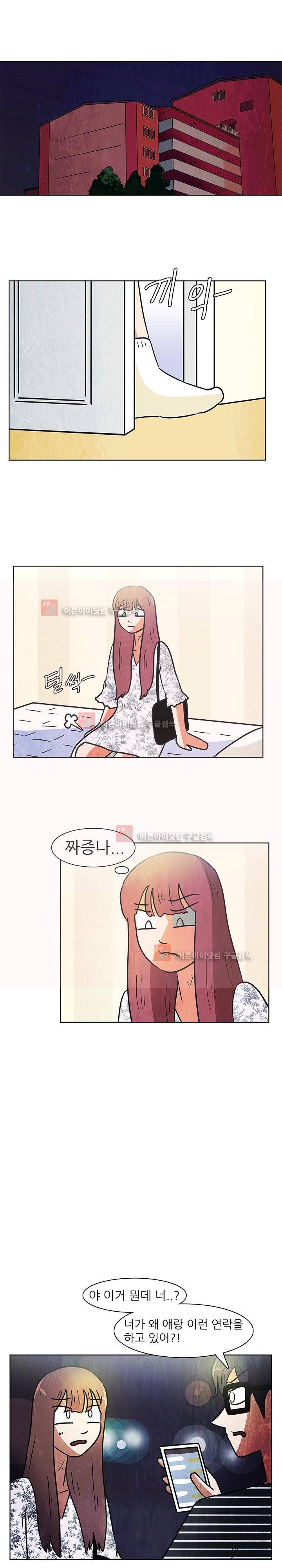 하이스쿨 히어로즈 90화 3