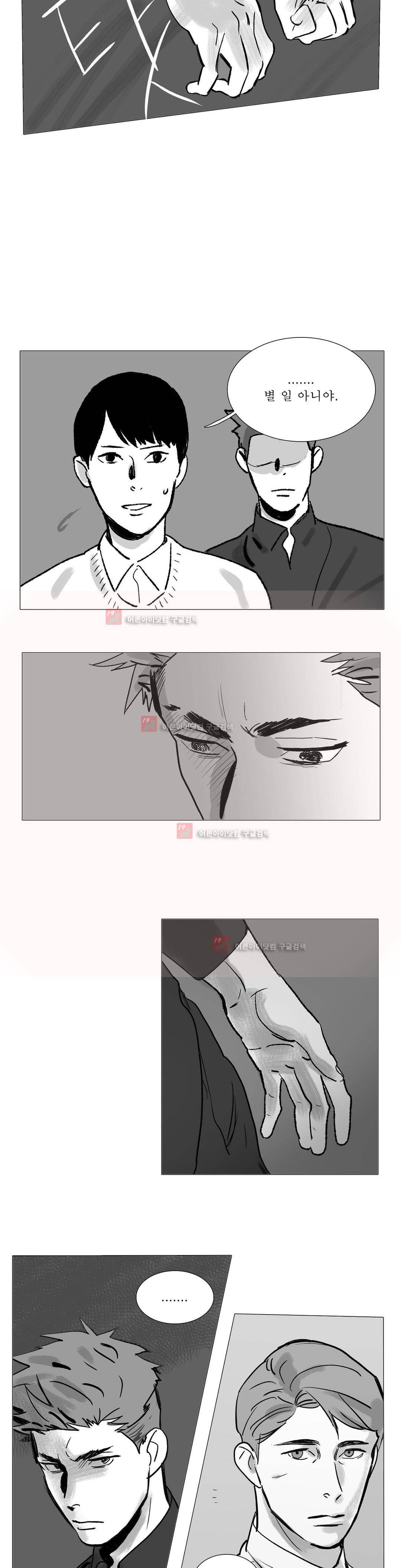 완벽한 관계 7화 2