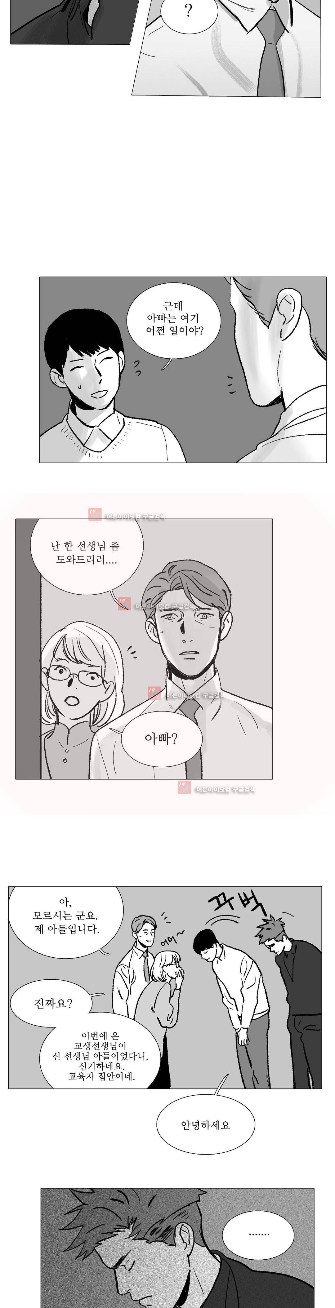 완벽한 관계 7화 3