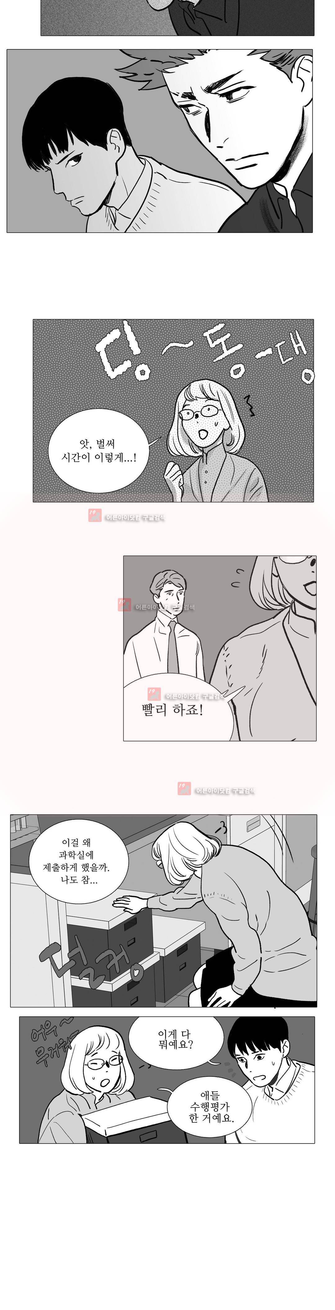 완벽한 관계 7화 4