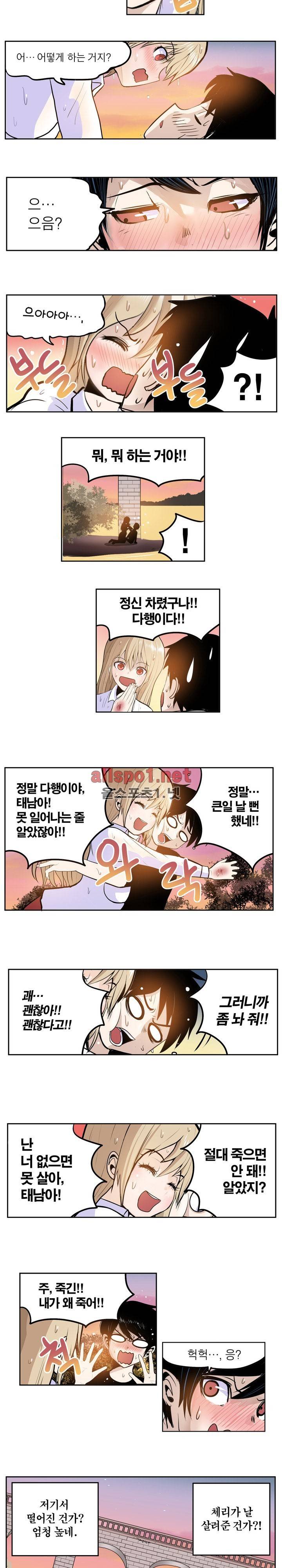 신의 접착제 59화 2