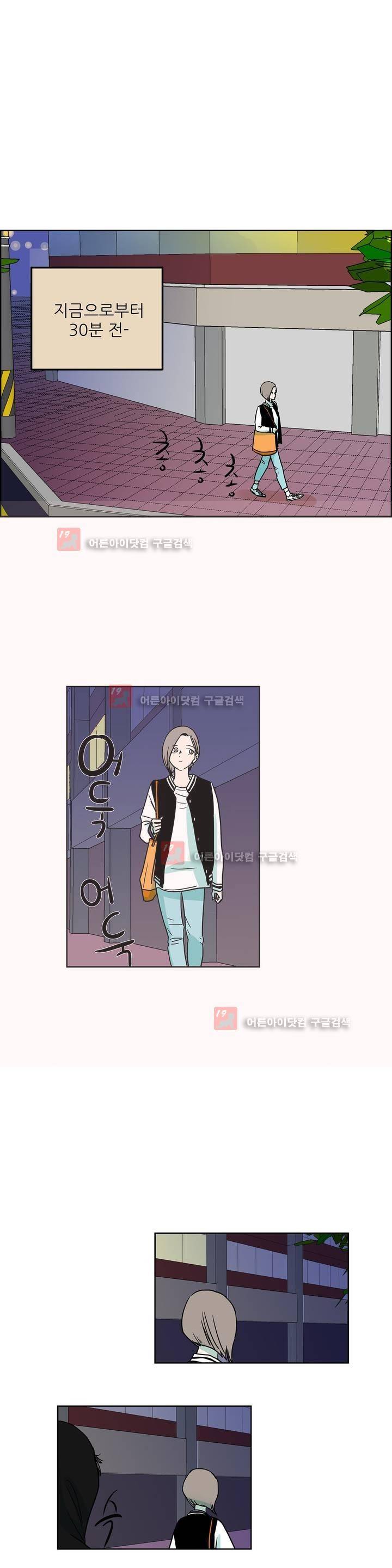 청아와 휘민 6화 4