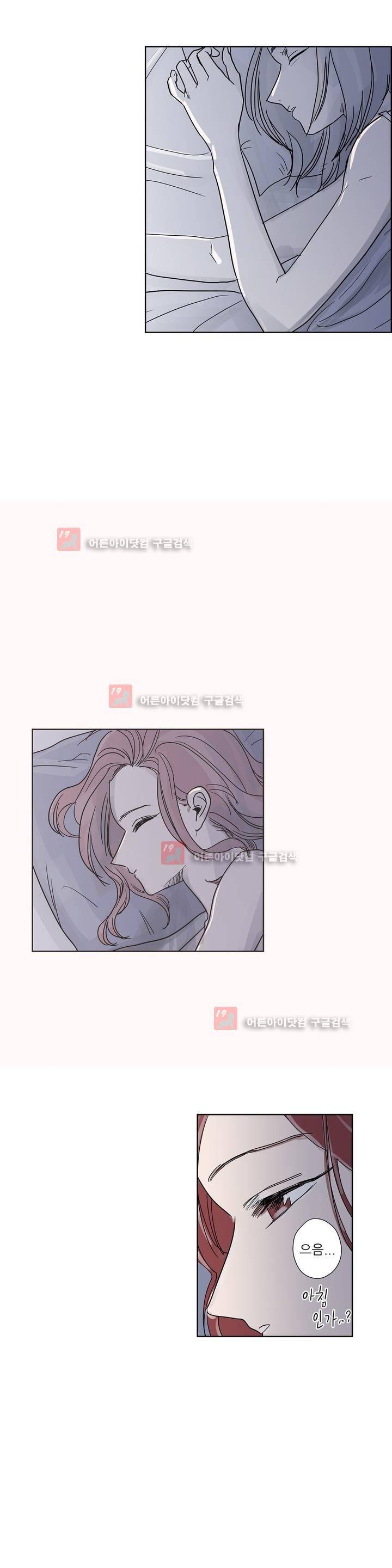 청아와 휘민 26화 2