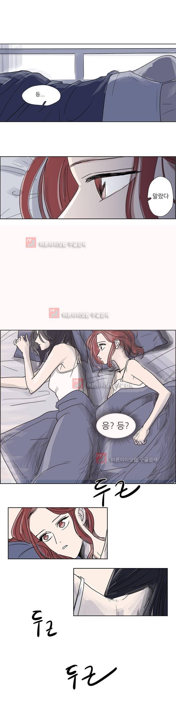 청아와 휘민 26화 3