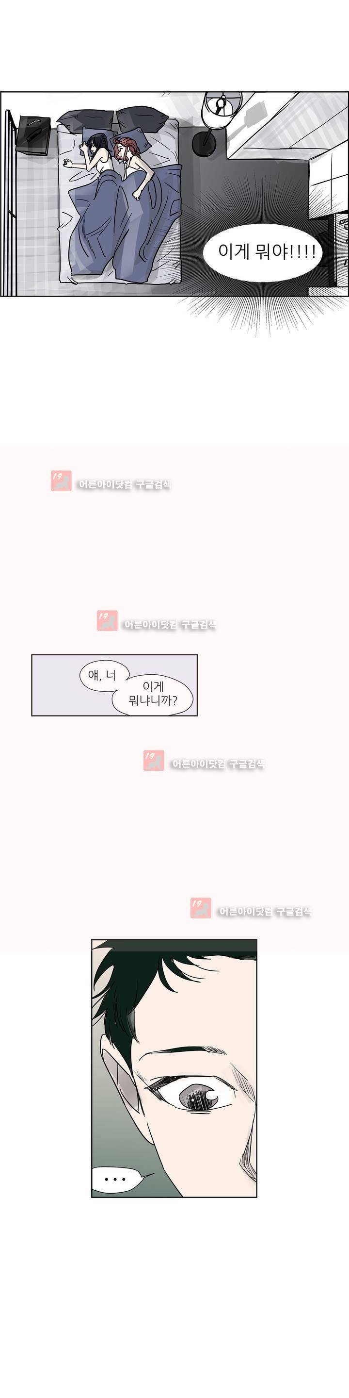 청아와 휘민 26화 4