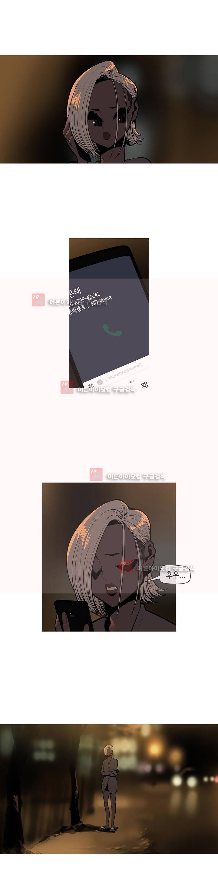벌건 대낮 19화 1