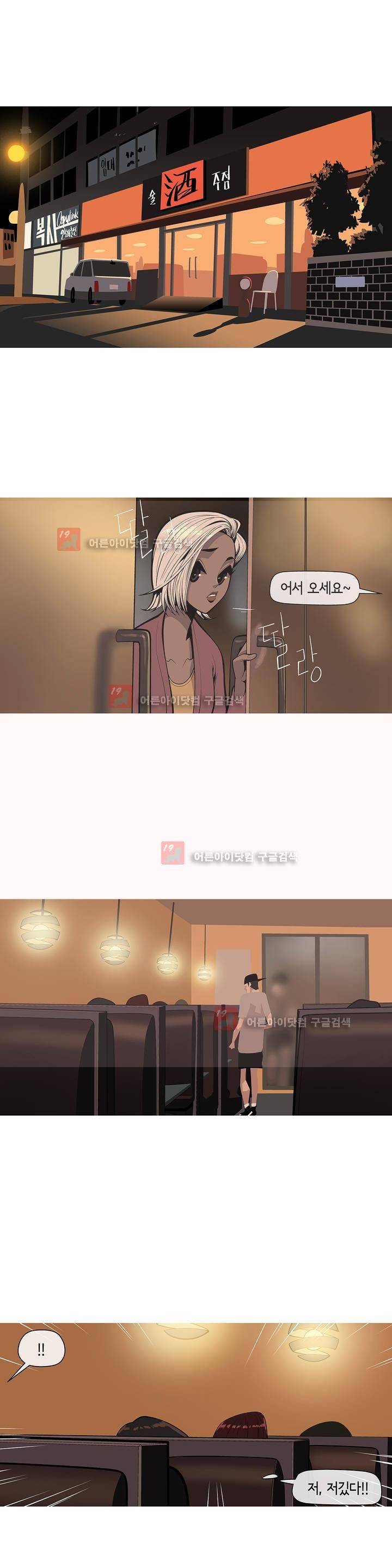 벌건 대낮 19화 2