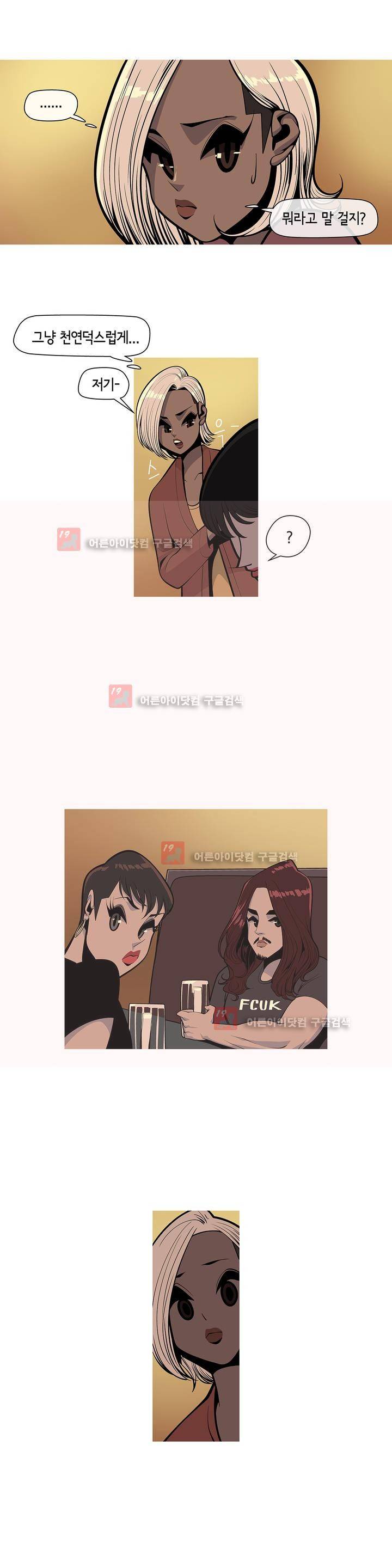 벌건 대낮 19화 3