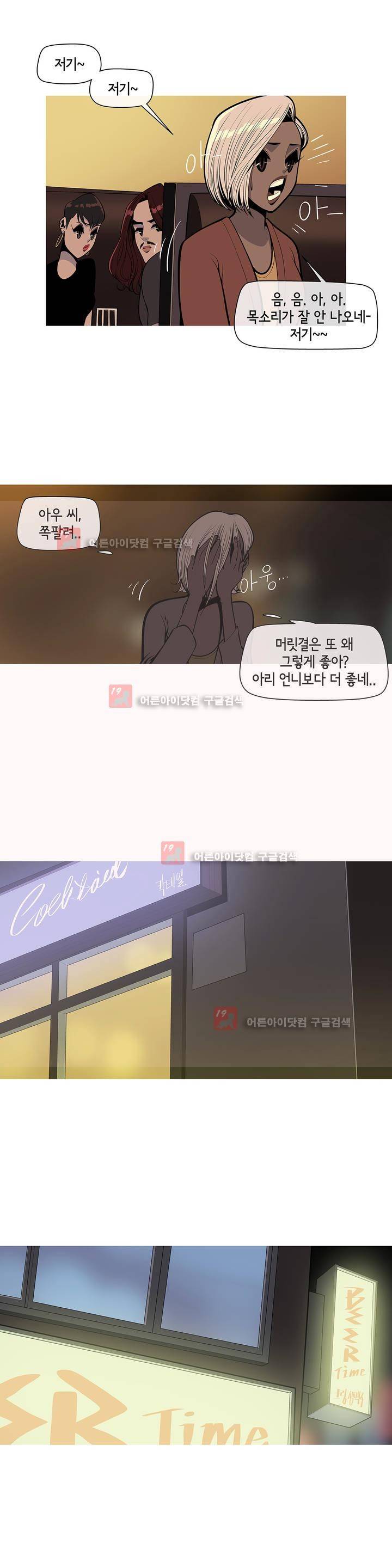 벌건 대낮 19화 4