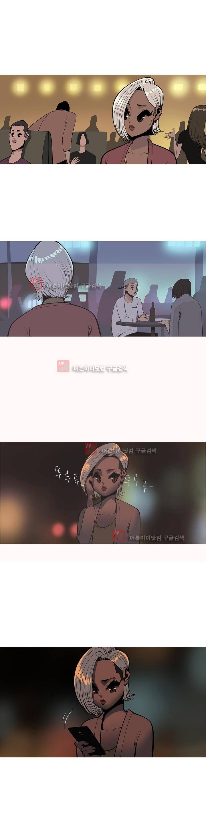 벌건 대낮 19화 5