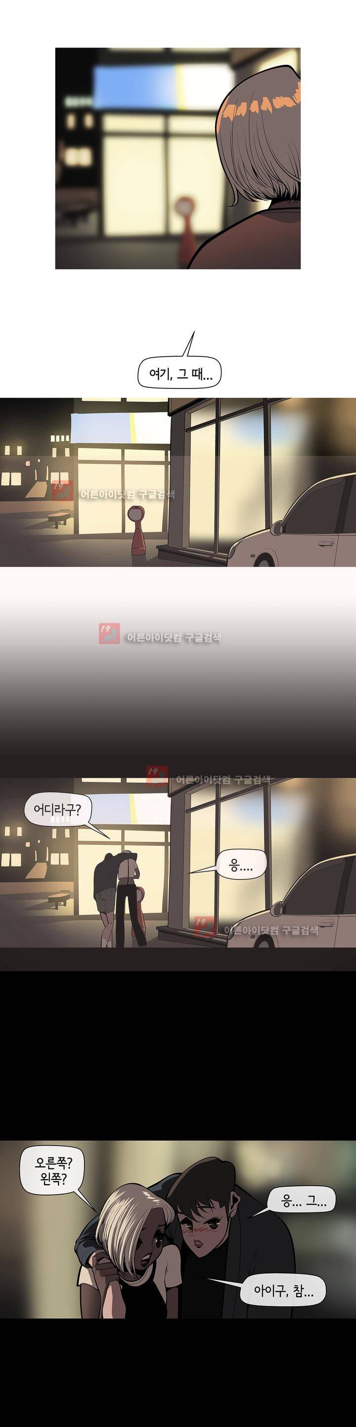 벌건 대낮 19화 7