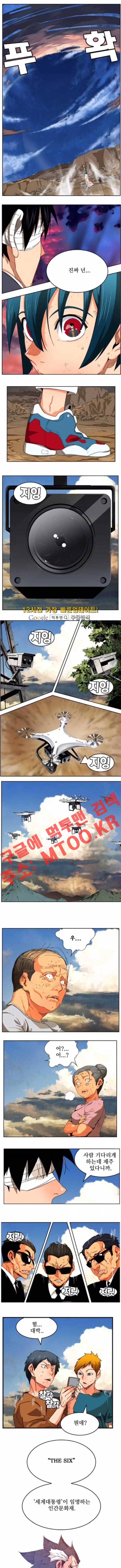 갓 오브 하이스쿨 334화 1
