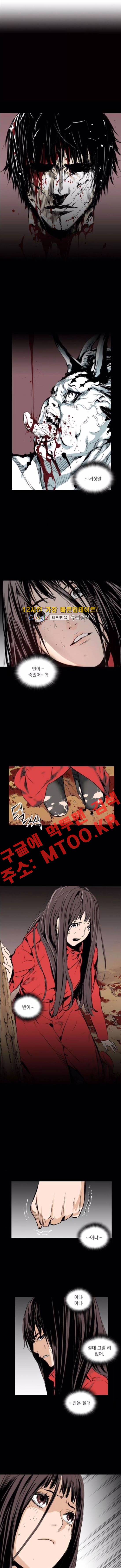 아일랜드 2부 57화 1
