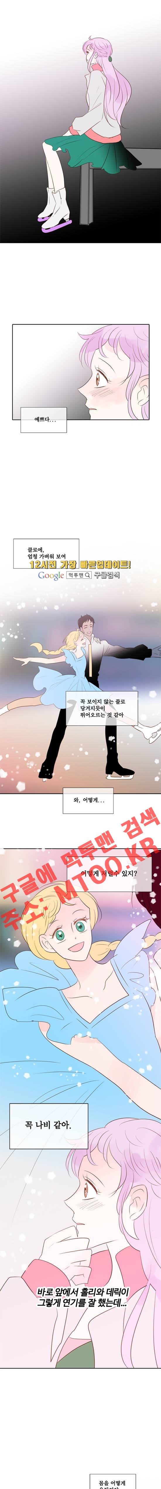 골든왈츠 33화 2