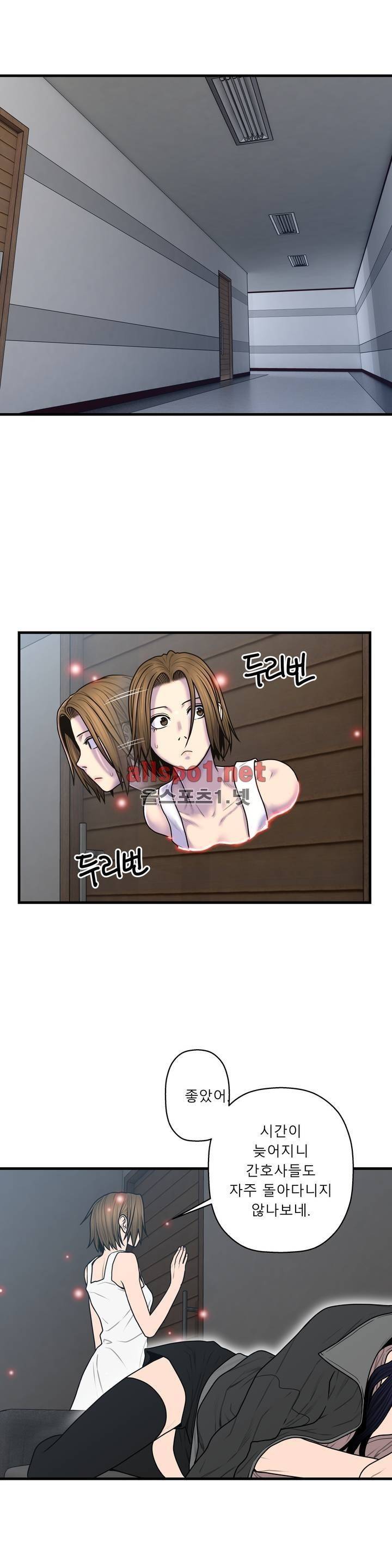 귀썸 49화 1