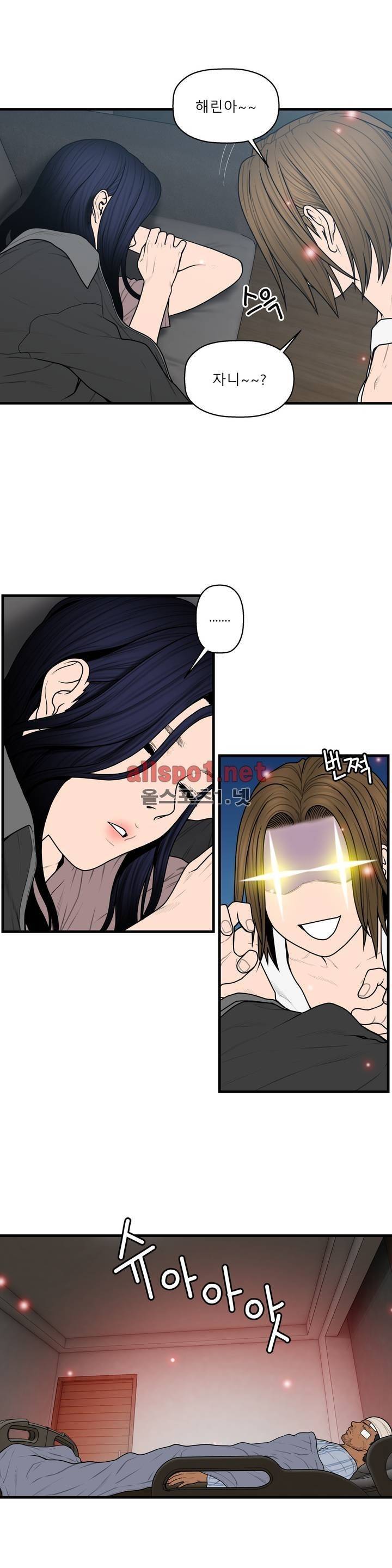 귀썸 49화 2