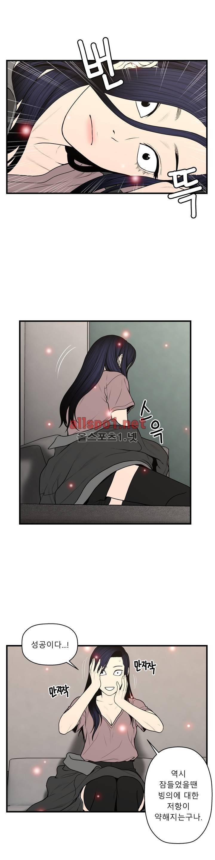 귀썸 49화 3