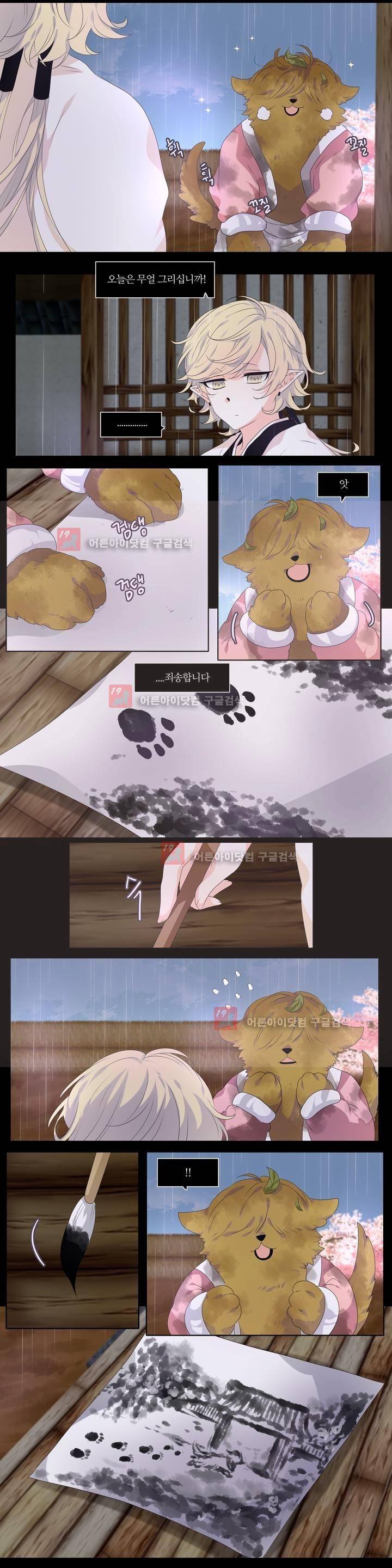 천지해 225화 2