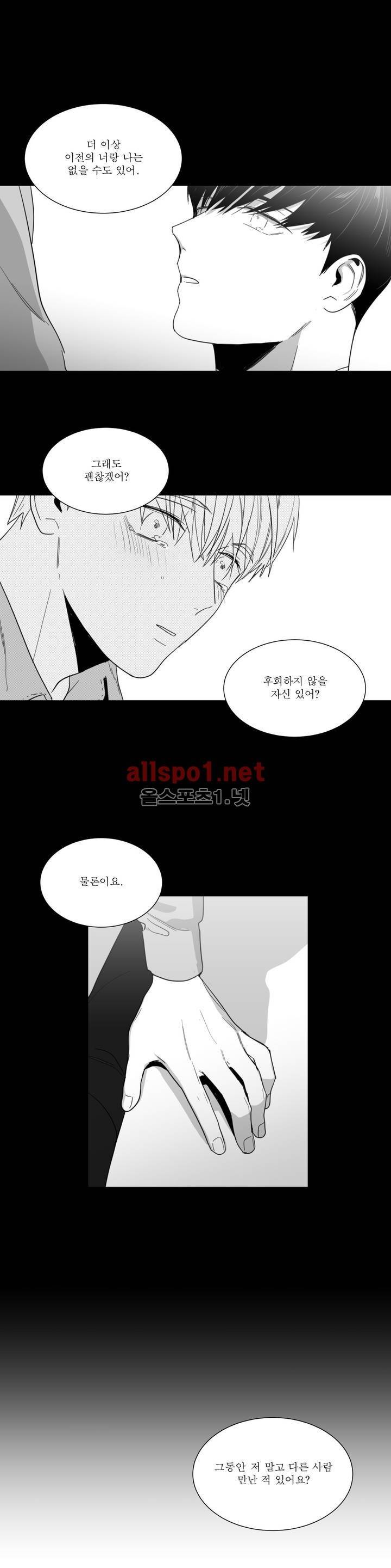 사랑하는 소년 54화 (2부) 1