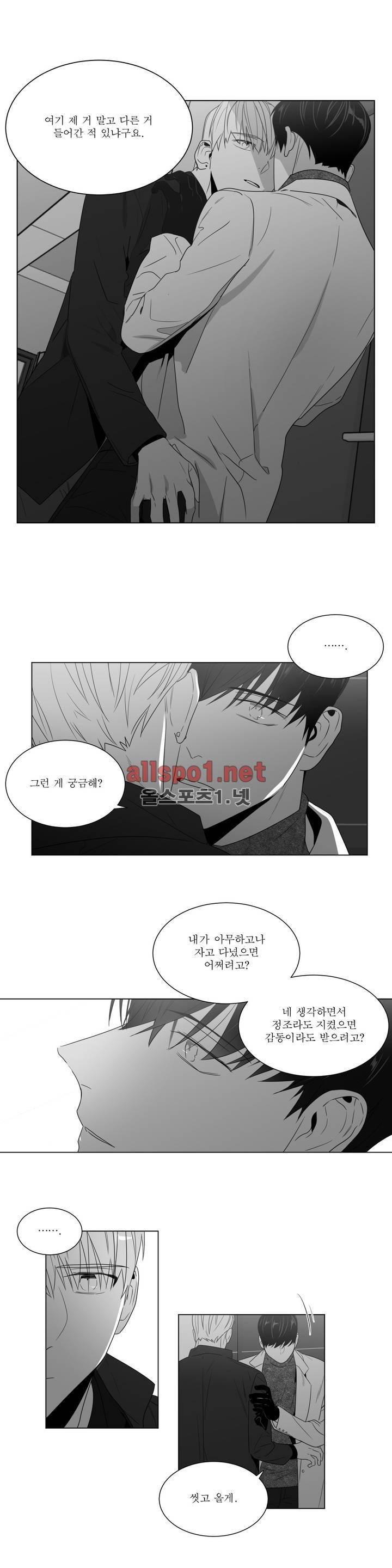 사랑하는 소년 54화 (2부) 2