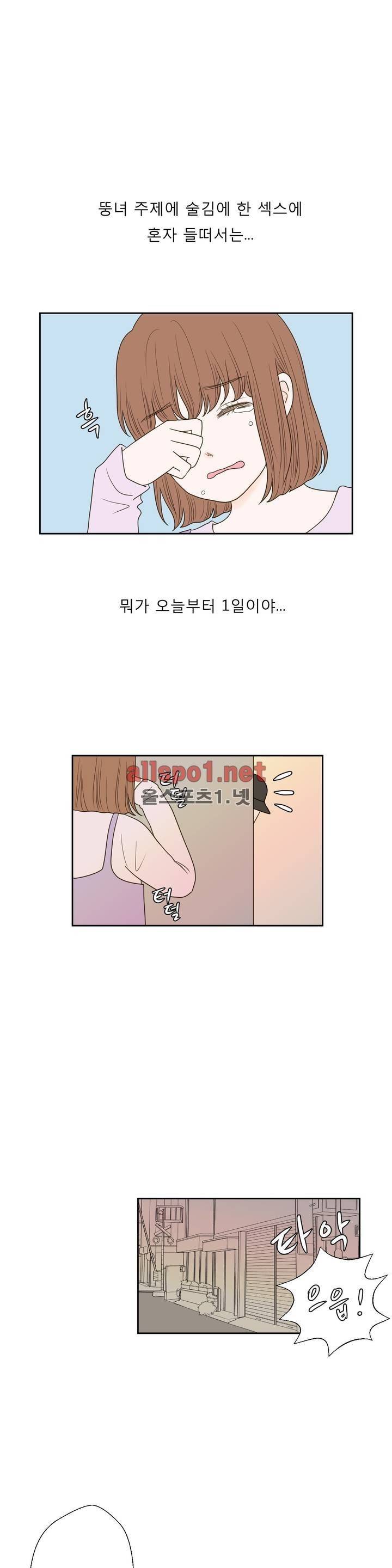 허니 베드톡 42화 (욕구 폭발하는 남자 하) 1