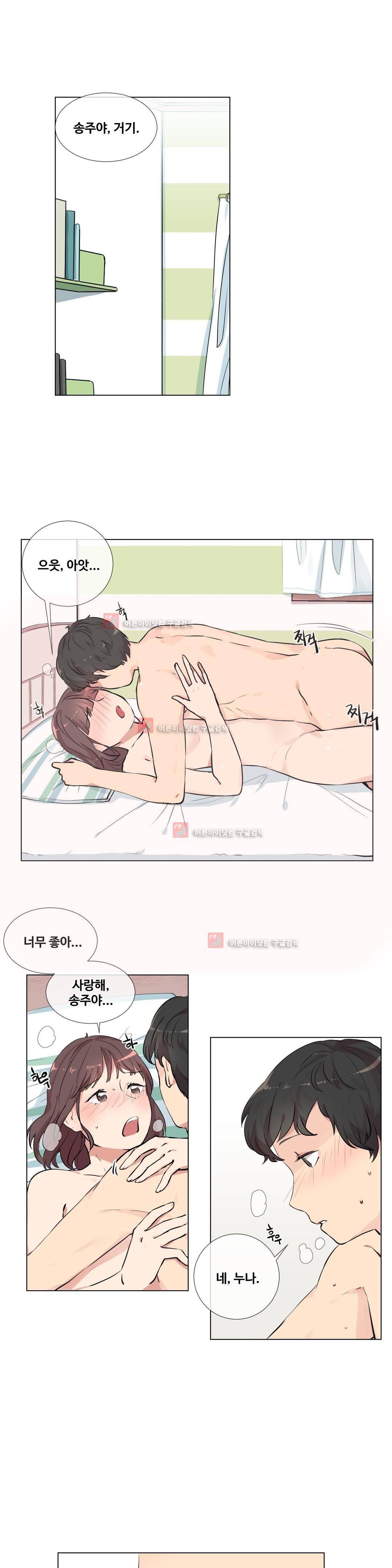 작은 고추가 밉다 10화 1
