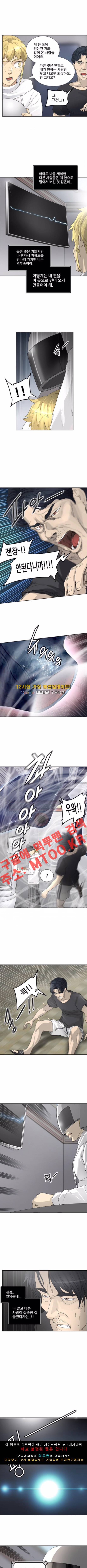신의 탑 2부 276화 2