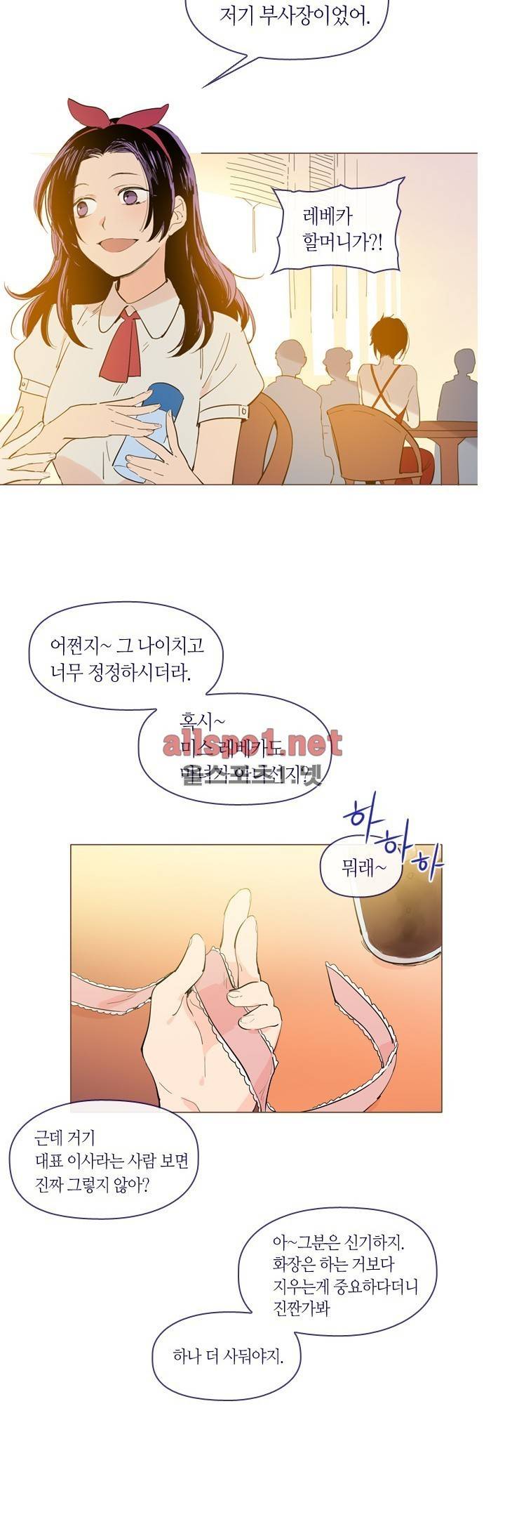 나의 마녀 25화 4