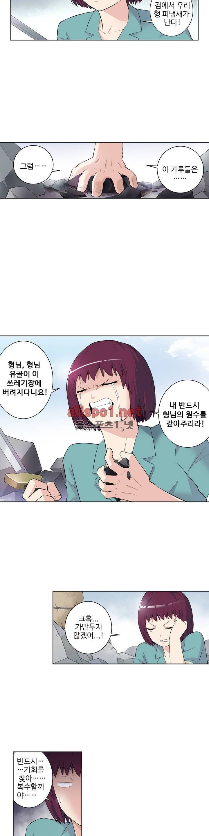 왕패어사 70화 2