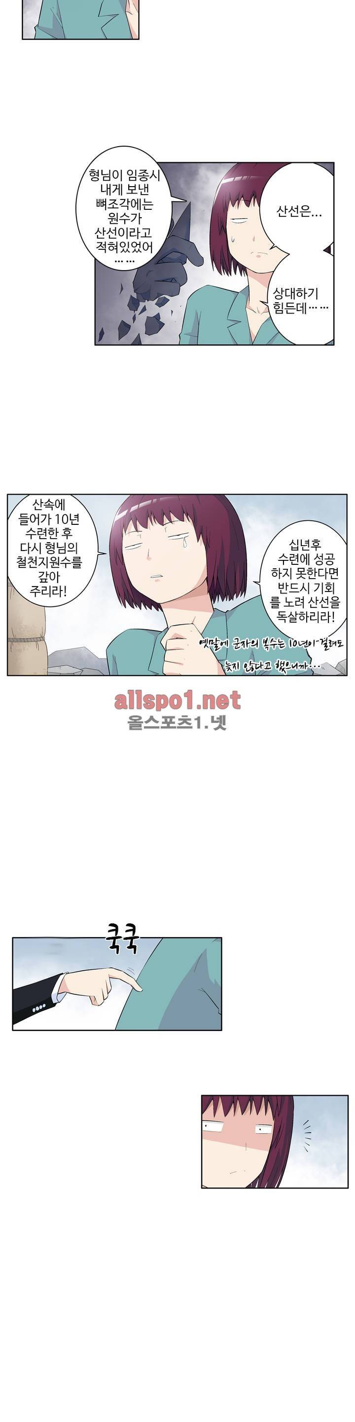 왕패어사 70화 3
