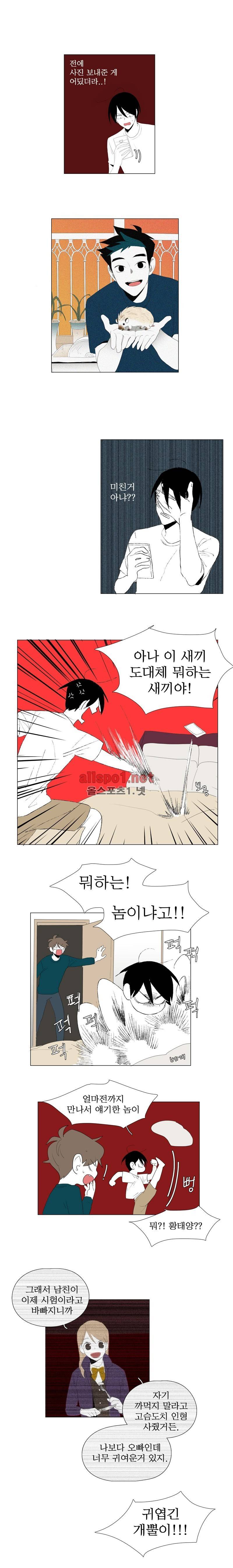 박쥐사육 50화 1