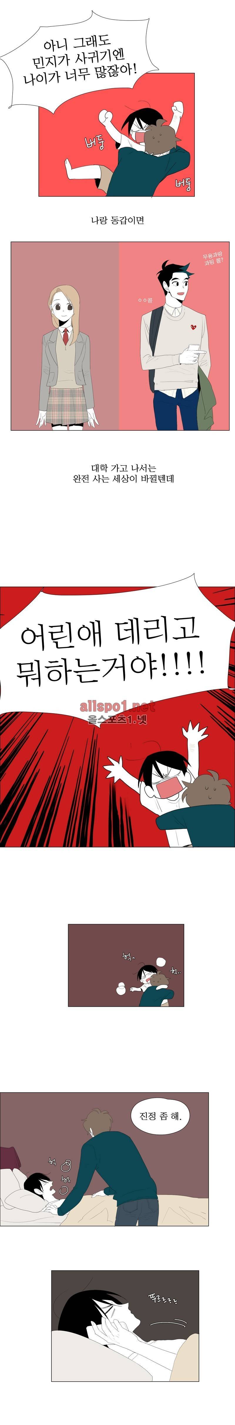 박쥐사육 50화 2