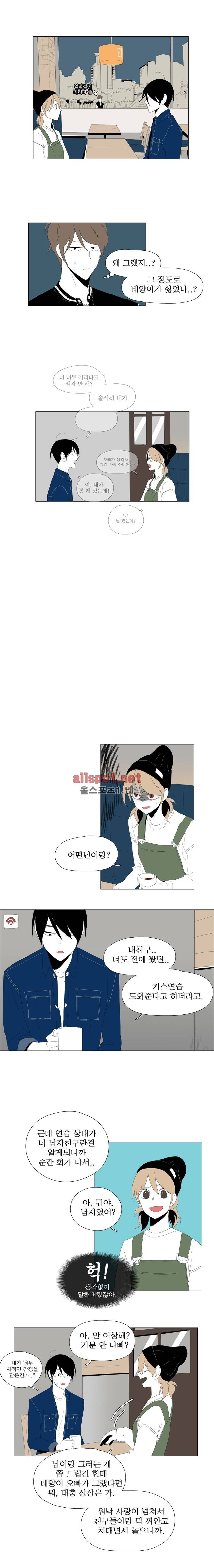 박쥐사육 50화 4