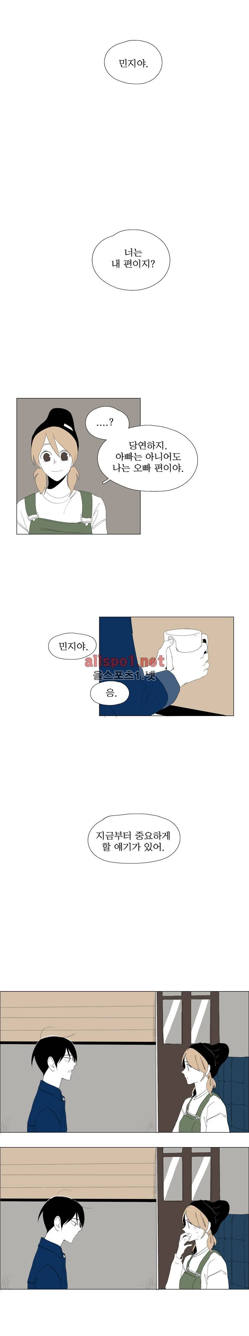 박쥐사육 50화 6