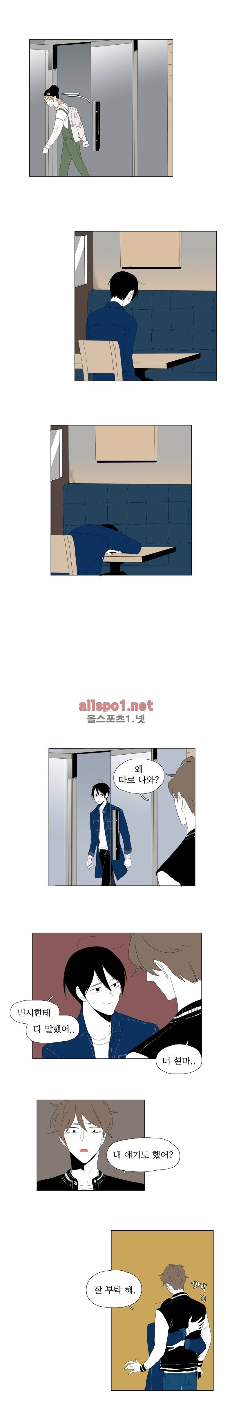박쥐사육 50화 7