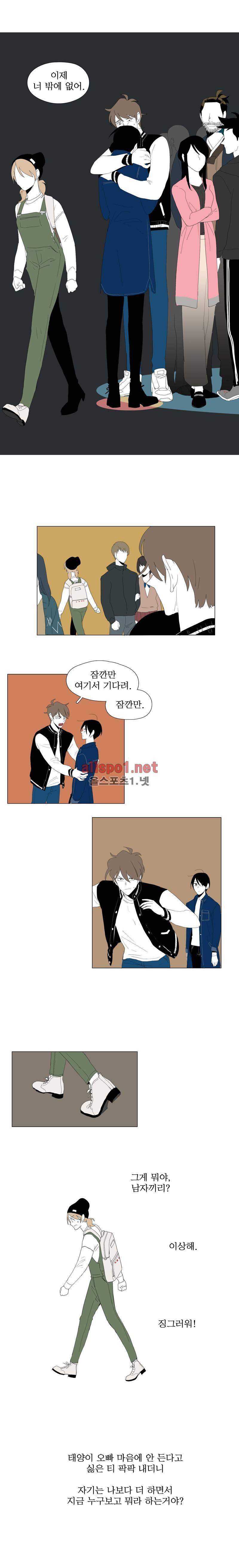 박쥐사육 50화 8