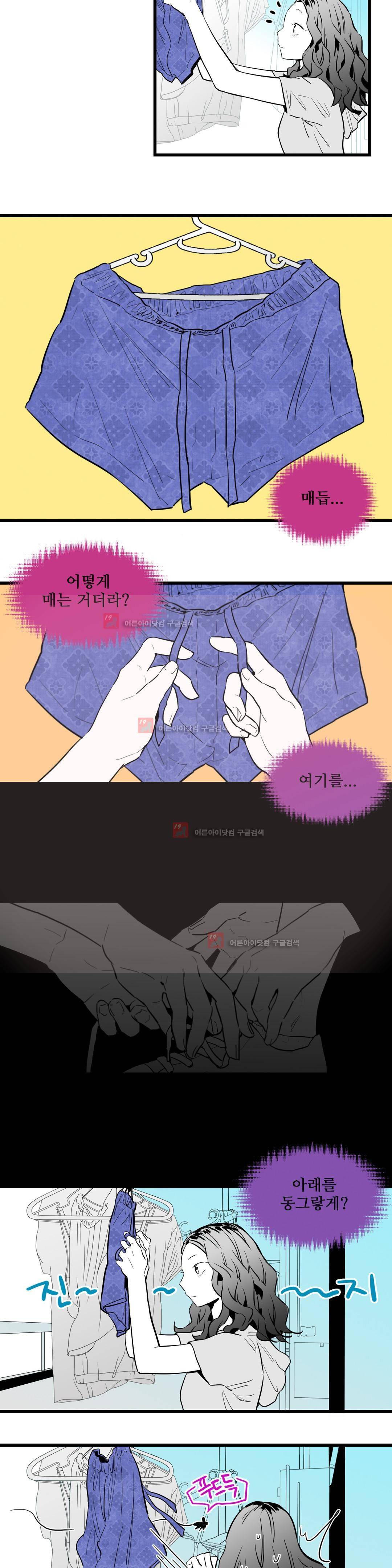 메꽃 ~오후 3시의 연인들~ 10화 2