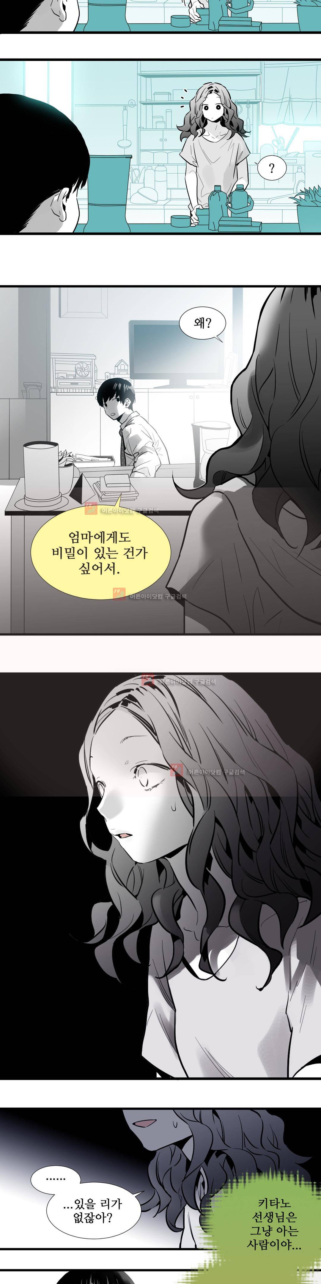 메꽃 ~오후 3시의 연인들~ 10화 6