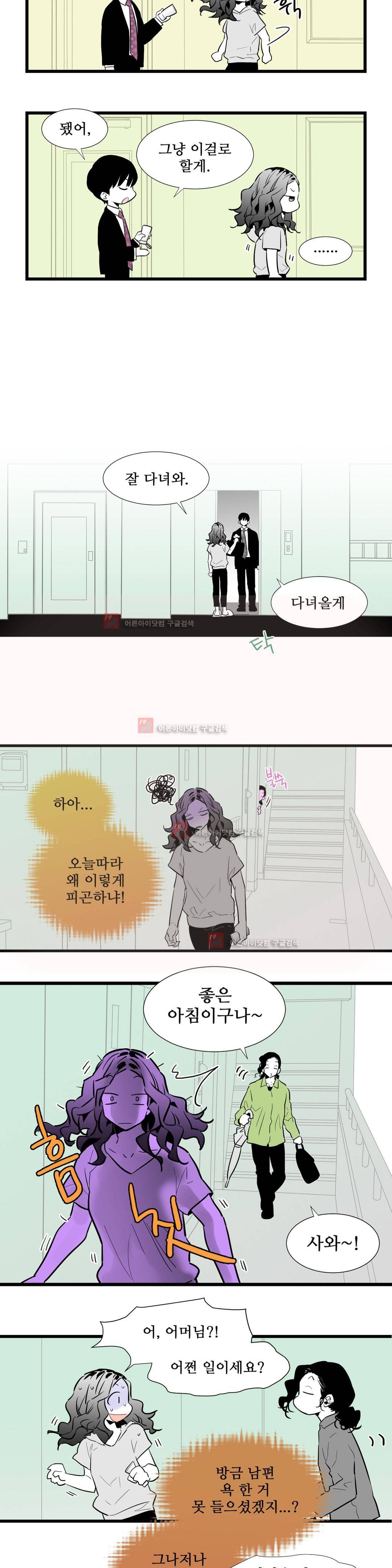 메꽃 ~오후 3시의 연인들~ 10화 8