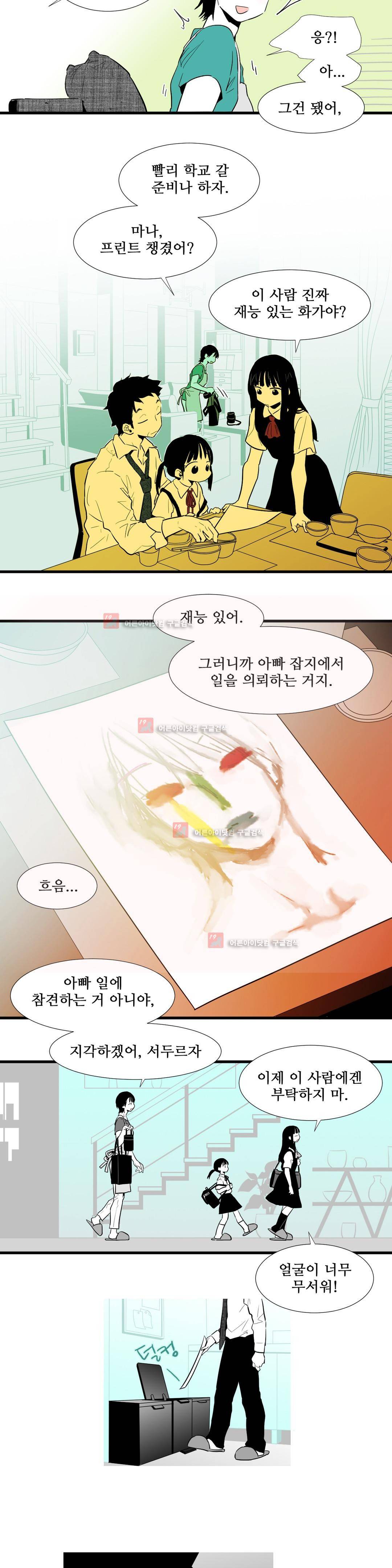 메꽃 ~오후 3시의 연인들~ 10화 10