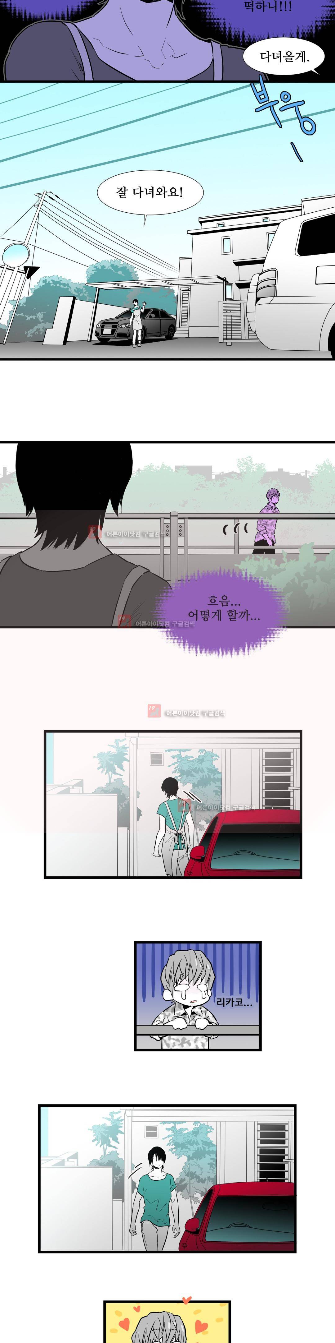 메꽃 ~오후 3시의 연인들~ 10화 13