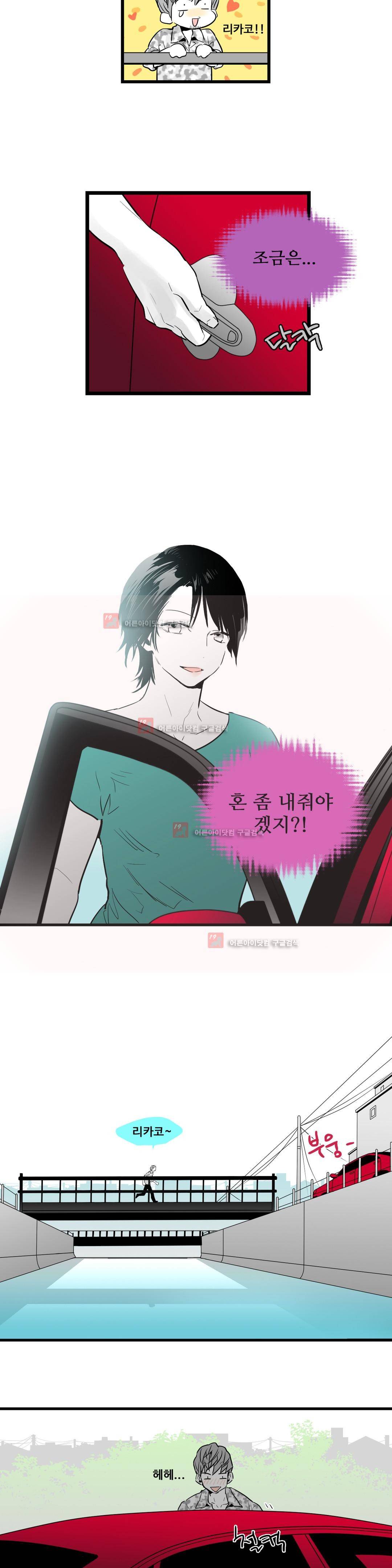 메꽃 ~오후 3시의 연인들~ 10화 14