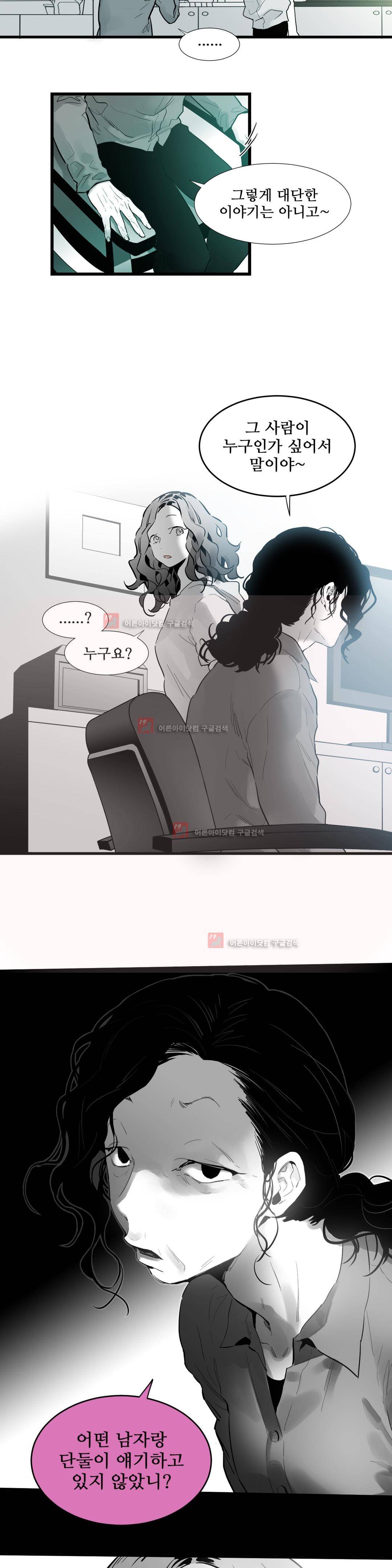메꽃 ~오후 3시의 연인들~ 10화 16
