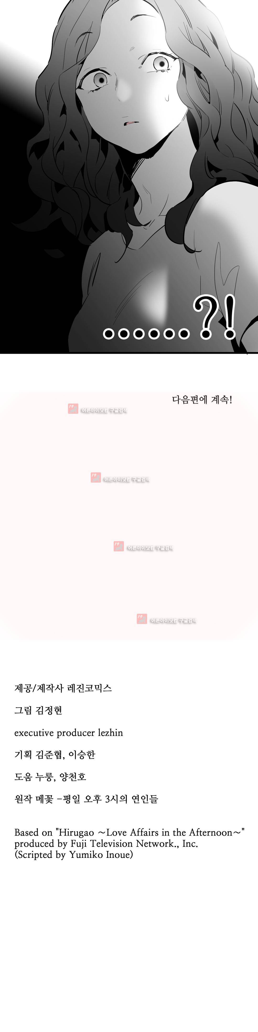 메꽃 ~오후 3시의 연인들~ 10화 17