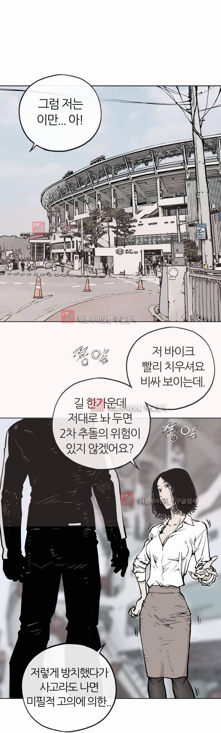 힐앤토 3화 2