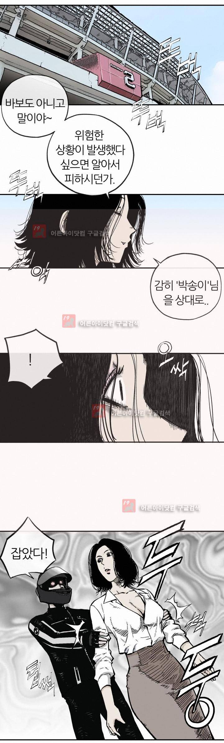 힐앤토 3화 4